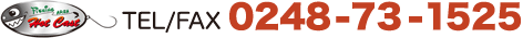 TEL/FAX 0248-73-1525